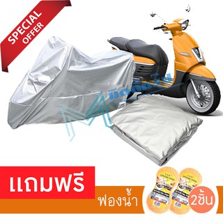 ผ้าคลุมมอเตอร์ไซค์ Peugeot Scooter Django กันฝน กันฝุ่น กันน้ำได้ ผ้าคลุมรถมอเตอร์ไซต์