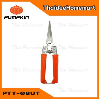 PUMPKIN กรรไกรตัดเหล็กเอนกประสงค์ สแตนเลส ปากตรง 8 นิ้ว รุ่น PTT-08UT(29518)