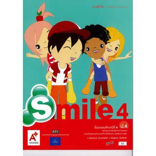 แบบฝึกหัด Smile ป.4 อจท./52.-/8858649118578