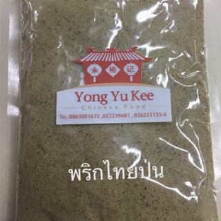 พริกไทยป่นแท้ 100% ไม่มีผสม 500g