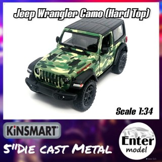 โมเดล​รถ​เหล็ก รถทหาาร​ Jeep Wrangler Camo (Hard Top) [KINSMART​ ลิขสิทธิ์​แท้]​ สเกล 1/36 ยาว 12.5cm เปิดประตู​​ได้​