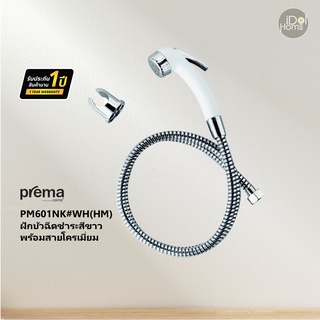 Prema(พรีมา) PM601NK#WH(HM) ฝักบัวฉีดชำระสีขาวพร้อมสายโครเมี่ยม