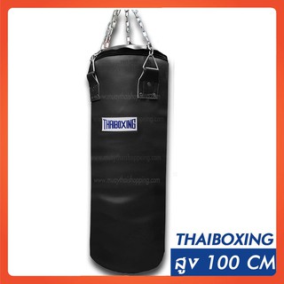 THAIBOXING กระสอบทรายหนังเทียม ขนาด 100x34 cm. สีดำ(เฉพาะตัวกระสอบทรายและโซ่)