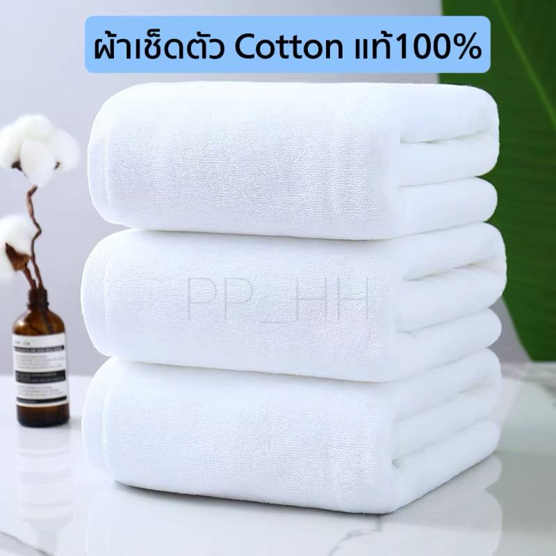 goodshop ผ้าเช็ดตัว 27x54 นิ้ว 500กรัม ผ้าขนหนูโรงแรม เกรดโรงแรม5 ผืนใหญ่ ผ้าcotton พร้อมส่ง