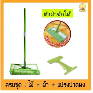 ✅ค่าส่ง 27🔥ม็อบดันฝุ่นไมโครไฟเบอร์ Scotch-Brite® Flat Mop Microfiber 3m