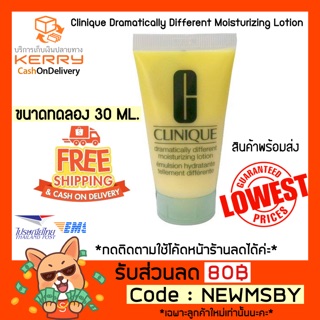 🔥ของแท้💯/พร้อมส่ง Clinique Dramatically Different Moisturizing Lotion 30ml.