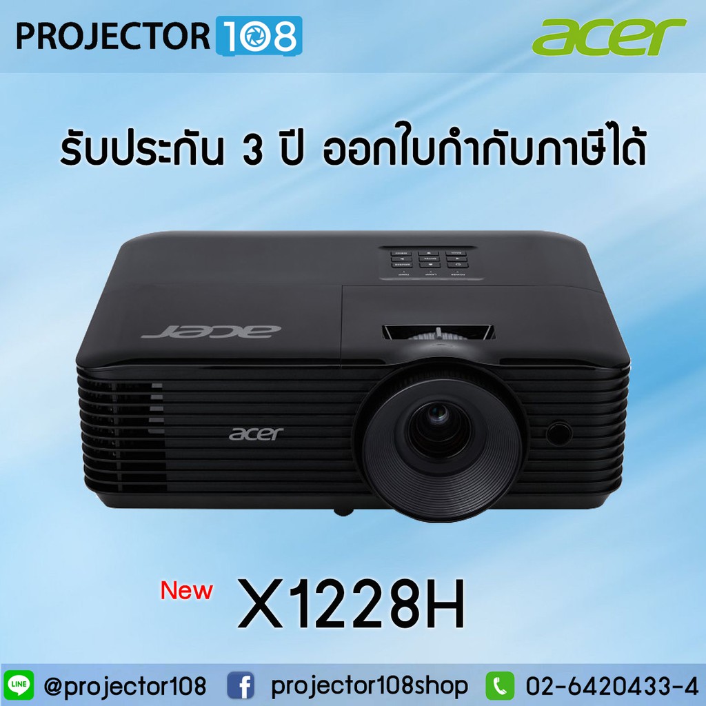 ACER X1228H DLP Projector (4,500 Ansi Lumens/XGA) เครื่องฉายภาพโปรเจคเตอร์รุ่นใหม่ล่าสุด รับประกันตัวเครื่อง 3 ปีเต็ม