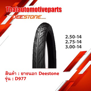 ยางนอก ดิสโตน DEESTONE D977 ลายไฟ ขอบ 14 ยางมอเตอร์ไซค์ ยางนอกรถมอเตอร์ไซค์