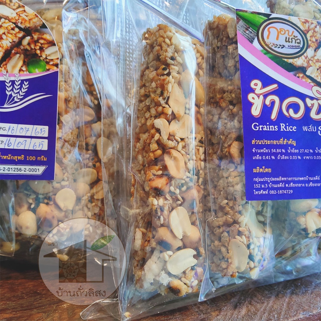 ข้าวซี่ผสมธัญพืช (แบบถุง 100 กรัม) ตรา กอบแก้ว ของฝากน่าน บ้านถั่วลิสง - รูปที่ 2