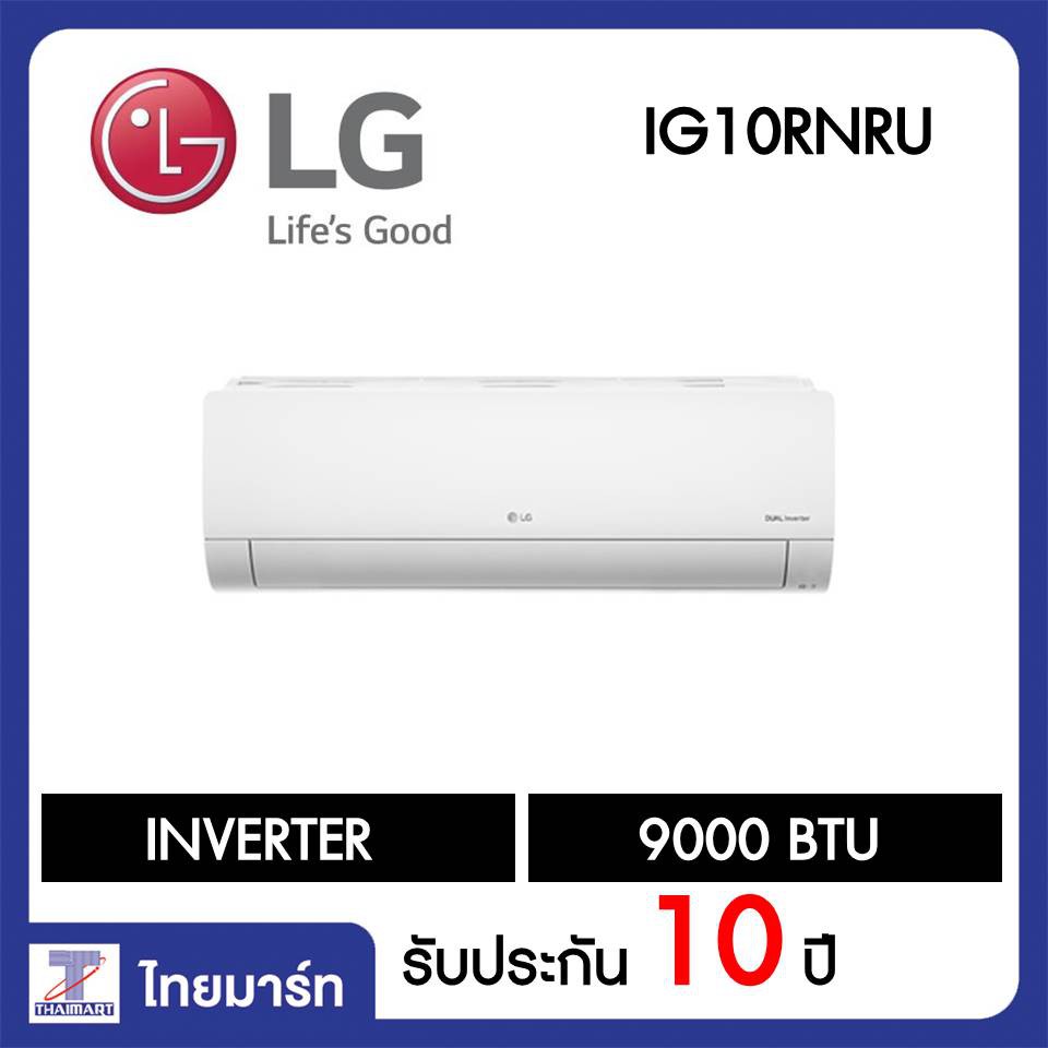 LG เครื่องปรับอากาศ แอร์ Dual Inverter 9,200 BTU รุ่น IG10R