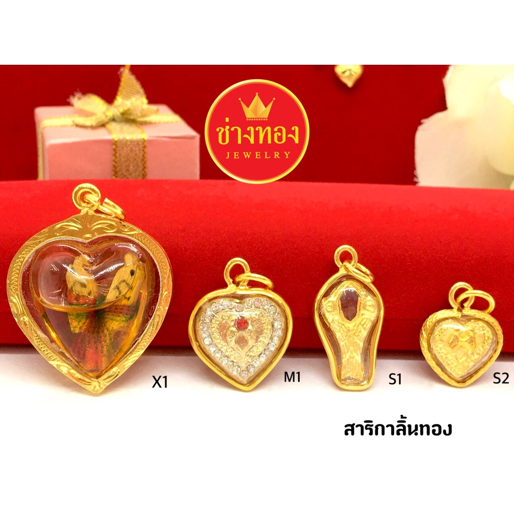 ทองเหมือนแท้ จี้สาริกาลิ้นทอง ให้โชคค้าขาย จี้มงคล จี้เสริมสิริมงคล จี้ทองไมครอน ช่างทองจิวเวลรี่