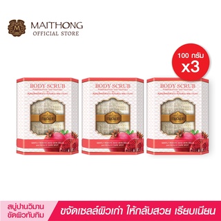 สบู่ปานวิมาน Parnn Vimarn Soap สบู่ขัดผิวขาว ทับทิม (เเพ็ค3)…