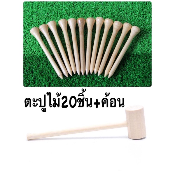 (พร้อมส่ง🇹🇭...ส่งไวค่ะ)ตะปูไม้ 20ชิ้น พร้อมค้อน สำหรับเด็ก montessori sensory play