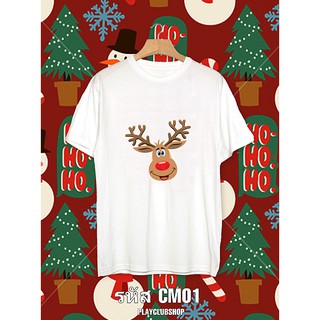 เสื้อลาย Christmas เรนเดียร์/ซานต้า/ต้นคริสมาสต์ ผ้า Cotton 100%