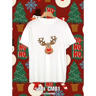 เสื้อลาย Christmas เรนเดียร์/ซานต้า/ต้นคริสมาสต์ ผ้า Cotton 100%