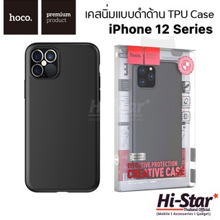 Hoco เคสนิ่ม แบบดำด้าน for iPhone 12 / 12 Mini / 12 Pro / 12 Pro Max