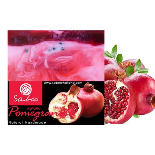 สบู่แนชเชอรัลโซป - กลิ่นทับทิม - Saboo Natural Soap - POMEGRANAT