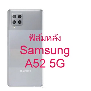 Sticker ฟิล์มคาร์บอนไฟเบอร์ลายเคฟล่า Samsung Galaxy A52 5G สำหรับติดกันรอยด้านหลัง