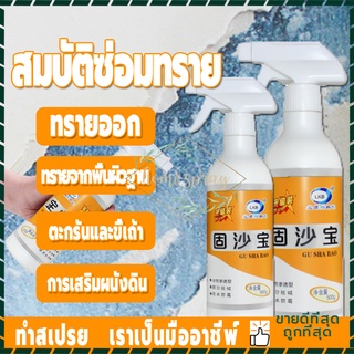 น้ำยาตรึงพื้น500ML น้ำยายึดทราย เสริมแรงด้วยทราย สารเชื่อมต่อ พื้นผิวผนังทั้งภายในและภายนอกอาคารป้องกันด่าง กันความชื้น