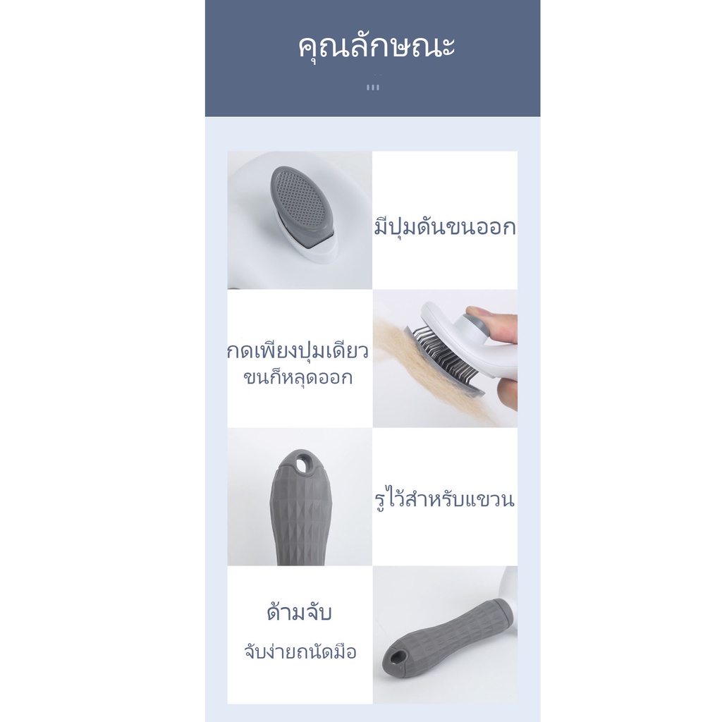 หวีแปรงขนสัตว์เลี้ยง แปรงหวีขน สุนัข แมว กระต่าย แบบมีปุ่มดันขนออก - รูปที่ 5