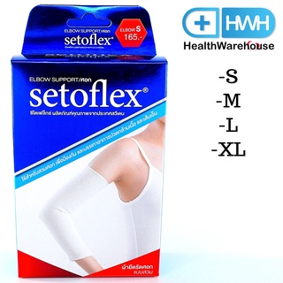 Setoflex Elbow ข้อศอก S/M/L/XL