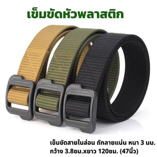 ✨พร้อมส่ง✨CHB14 เข็มขัดหัวพลาสติก เข็มขัดผู้ชาย เข็มขัดทหาร Tactical belt