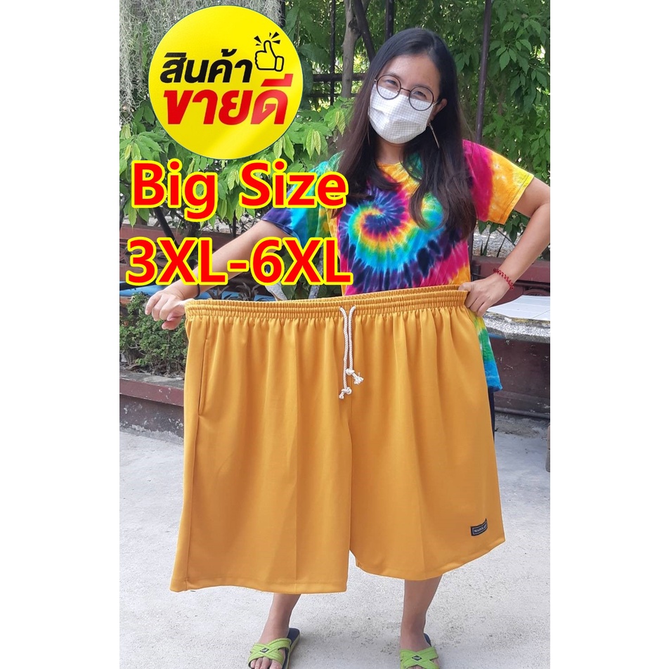 3XL-6XL กางเกงรุ่นสบาย ไ่่ม่ต้องรีด ไซส์ใหญ่ กางเกงขาสั้น Big Size เอว 36-70 นิ้ว แห้งปุ๊ปหยิบใส่ปั๊ป ผ้าไม่ยับ ราคา ถูกที่สุด ดีลบีเคเค แกลเลอรีภาพที่ 3