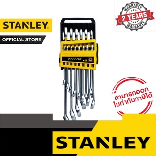 STANLEY ชุดประแจแหวนข้างปากตาย 14 ชิ้น แบบกล่องเก็บ รุ่น STMT78092-8