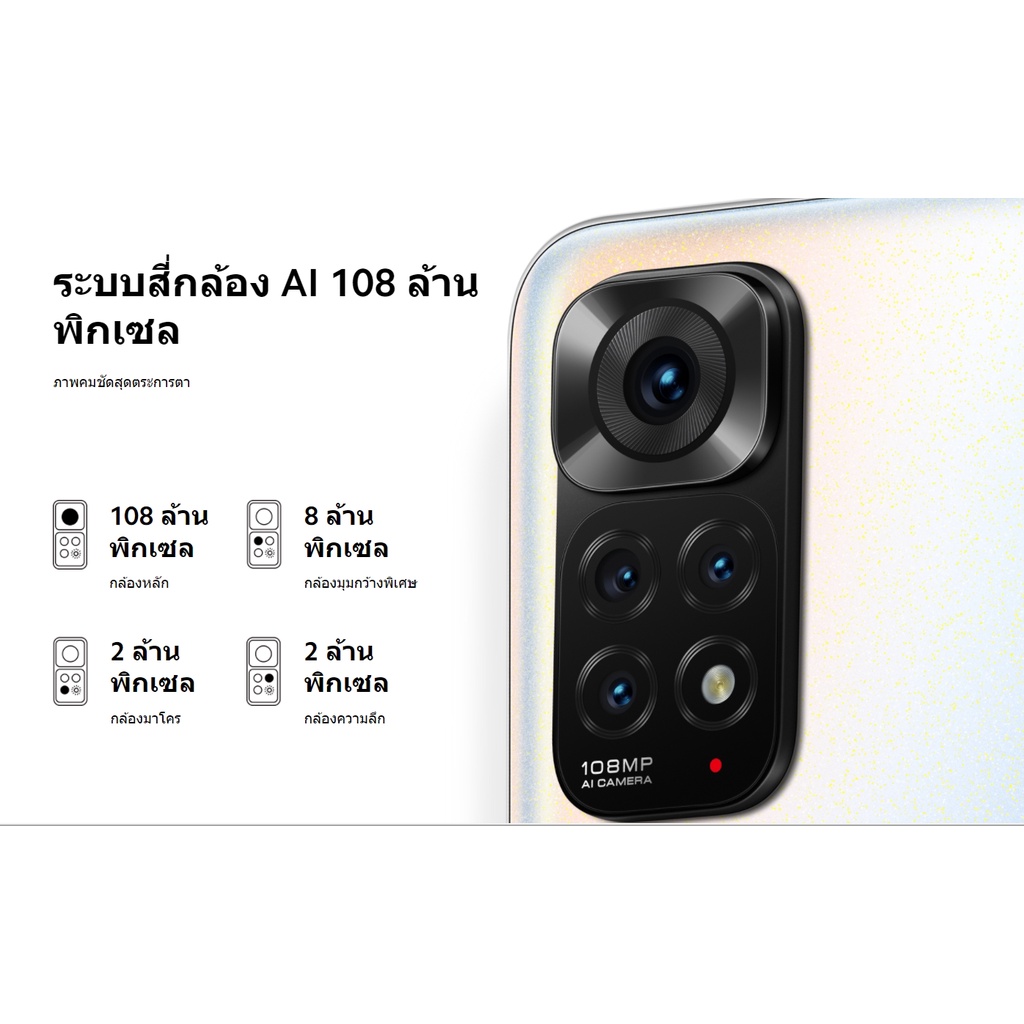 Xiaomi redmi note11s (Ram 68 Rom 128 GB) ประกันศูนย์ไทย 15 เดือน ...