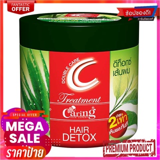 แคริ่ง ดับเบิลแคร์ ทรีทเม้นท์ ดีท็อกซ์ ฟอร์มูล่า ขนาด 500 มล.Caring Double Care Treatment Hair Detox 500 ml