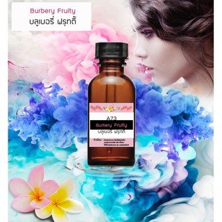 หัวเชื้อน้ำหอมกลิ่นบลูเบอรี่ ฟรุมตี้  ขนาด 30 cc