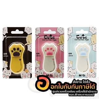 เทปลบคำผิด M&amp;G เทปลบ Cute Correction Tape ขนาด 5mm. x 6m. รุ่น ACT75171 เท้าเหมียว คละสี จำนวน 1ชิ้น พร้อมส่ง