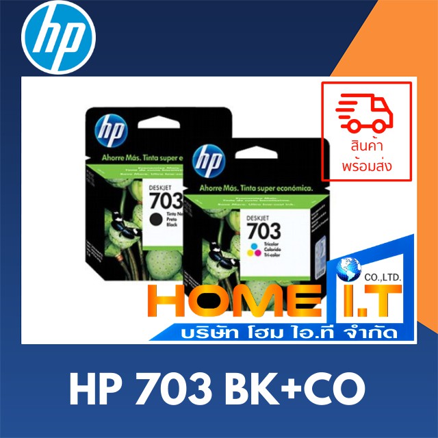 HP 703 BK + HP 703 CO (แพ็คดำ/สี) CD887AA / CD888AA 🌟 Original Ink Cartridge 🌟