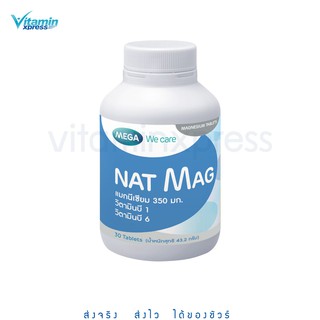 Exp 06/24 MEGA  we care Nat Mag แมกนีเซียม ปริมาณสูง magnesium ป้องกัน ไมเกรน ตะคริว  30 เม็ด