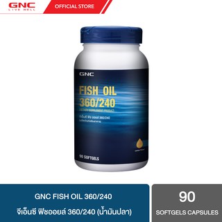 GNC Fish Oil 360/240 90 Softgels (Double Strength) "น้ำมันตับปลาXกรดไขมันจำเป็นกลุ่มโอเมก้า-3"