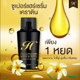 Hiso Super Hair Serum Keratin เซรั่มไฮโซเคราติน