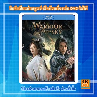 หนัง Bluray The Warrior From Sky (2021) สุสานเทพ