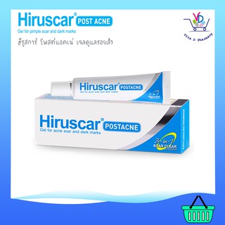 Hiruscar Postacne ฮีรูสการ์ โพสต์แอคเน่ เจลรักษาแผลเป็นจากสิว