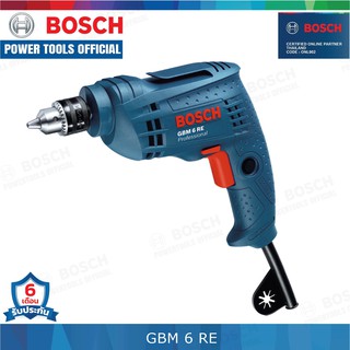 BOSCH GBM 6 RE สว่านไฟฟ้า 2 หุน 4,000 รอบ 350 วัต ซ้าย-ขวา ของแท้ ประกันศูนย์ประเทศไทย สว่าน