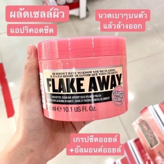 สครับขัดผิวกาย Soap &amp; Glory Flake Away Body Polish