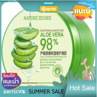 OHh 🔥 เจลว่านหางจระเข้98% ALOE VERA 300ml.