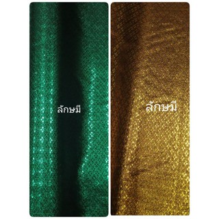 ผ้าตาดลายไทยผ้าลายไทยราคา50บาท/เมตร