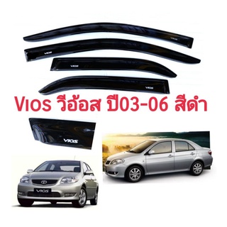 กันสาดVios วีอ้อส ปี 03-06​สีดำ