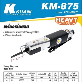 KM-875 เครื่องเลื่อยชัก