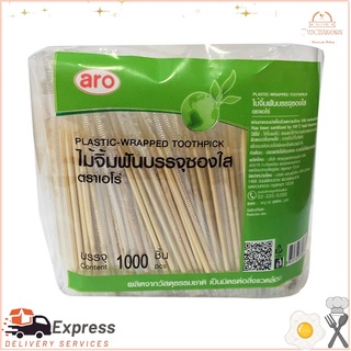 ไม้จิ้มฟัน ตราเอโร่ บรรจุซองใส จำนวน 1,000ชิ้น ARO PLASTIC WRAPPED TOOTHPICKS