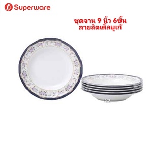 ซุปเปอร์แวร์จานขนาด 9 นิ้วจำนวน 6 ชิ้นลายลิตเติ้ลบูเก้สินค้า…