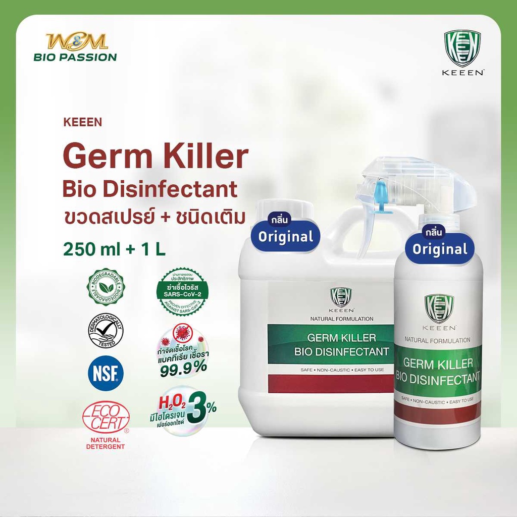 KEEEN Germ Killer Bio Disinfectant Combo Set น้ำยาทำความสะอาดฆ่าเชื้อ 99.99%