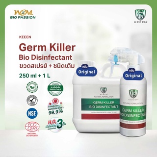 KEEEN Germ Killer Bio Disinfectant Combo Set น้ำยาทำความสะอาดฆ่าเชื้อ 99.99%