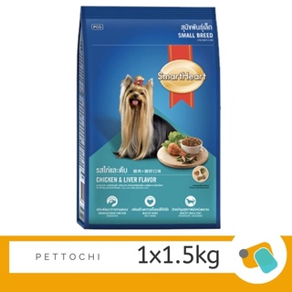 SmartHeart Toy อาหารสุนัขพันธุ์เล็ก รสไก่และตับ 1.5 KG