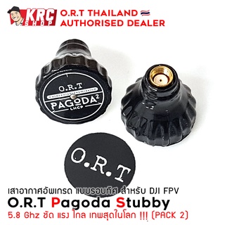 [ ร้านไทย 🇹🇭 ] เสาขยายสัญญาน O.R.T Pagoda 2 Stubby (PACK 2) สำหรับ DJI FPV [ORT-P2S]